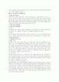 가족복지_가족을 위한 복지대책 현황 및 대책 방향 9페이지