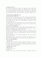 가족복지_가족을 위한 복지대책 현황 및 대책 방향 10페이지