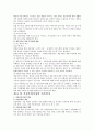 가족복지_가족을 위한 복지대책 현황 및 대책 방향 12페이지