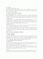 가족복지_가족을 위한 복지대책 현황 및 대책 방향 14페이지