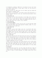 가족복지_가족을 위한 복지대책 현황 및 대책 방향 15페이지