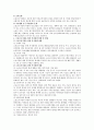 가족복지_가족을 위한 복지대책 현황 및 대책 방향 16페이지