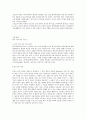가족복지_가족을 위한 복지대책 현황 및 대책 방향 17페이지