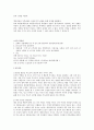 가족복지_가족을 위한 복지대책 현황 및 대책 방향 19페이지