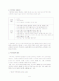 아동학대(개정아동복지법 실행의 문제점 및 개선점) 5페이지