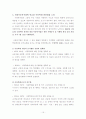 아동학대(개정아동복지법 실행의 문제점 및 개선점) 15페이지