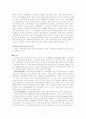 노인복지(노인과 관련된 사회문제에 관하여...) 7페이지