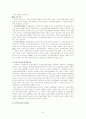 노인복지(노인과 관련된 사회문제에 관하여...) 8페이지