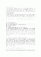 노인복지(노인과 관련된 사회문제에 관하여...) 15페이지
