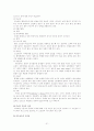 노인복지(노인과 관련된 사회문제에 관하여...) 21페이지