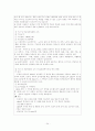 노인복지(노인과 관련된 사회문제에 관하여...) 24페이지