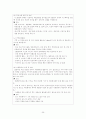 노인복지(노인과 관련된 사회문제에 관하여...) 25페이지