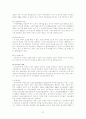 노인복지(노인과 관련된 사회문제에 관하여...) 27페이지