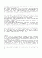  (독후감) 중국 중세로의 시간여행을 읽고 8페이지