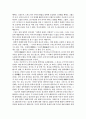  철학과 과학 2페이지