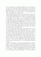 철학과 과학 3페이지