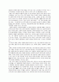  철학과 과학 4페이지
