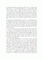  철학과 과학 5페이지