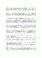  철학과 과학 8페이지