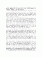  철학과 과학 9페이지