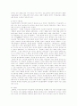  종교의 내세사상(기독교와 불교의 메시아사상 비교) 2페이지