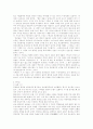  종교의 내세사상(기독교와 불교의 메시아사상 비교) 3페이지