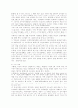  종교의 내세사상(기독교와 불교의 메시아사상 비교) 4페이지