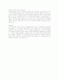 종교의 내세사상(기독교와 불교의 메시아사상 비교) 5페이지