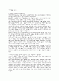  (독후감) 서머힐을 읽고 1페이지