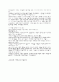  (독후감) 서머힐을 읽고 3페이지