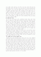 (독후감) 도시로 본 중세유럽 감상문 2페이지