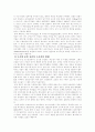  (독후감) 도시로 본 중세유럽 감상문 5페이지