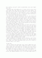  유로커뮤니즘의 이념과 전개 2페이지