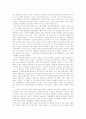  유로커뮤니즘의 이념과 전개 3페이지