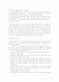  유로커뮤니즘의 이념과 전개 6페이지