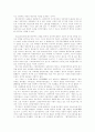  유로커뮤니즘의 이념과 전개 7페이지