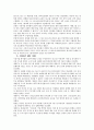 SK그룹의 분식회계에 대한 분석 7페이지