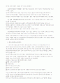 국내외 소비시장트렌드와 유망프랜차이즈업종 5페이지