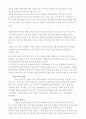 국내외 소비시장트렌드와 유망프랜차이즈업종 9페이지