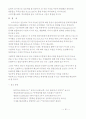 국내외 소비시장트렌드와 유망프랜차이즈업종 10페이지