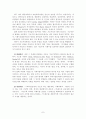  사회복지실천론의 기능주의 모델 7페이지