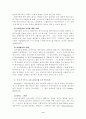  사회복지실천론의 기능주의 모델 9페이지