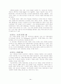  사회복지실천론의 기능주의 모델 11페이지