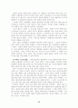  사회복지실천론의 기능주의 모델 15페이지