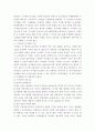 지식경영(Knowledge Management)을 통한 성공적 경영전략 방안 5페이지
