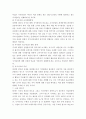 지식경영(Knowledge Management)을 통한 성공적 경영전략 방안 6페이지