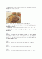  제주도의 떡에 관한 자료 2페이지