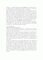  종교(한국의 무교) 7페이지
