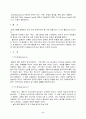  정신 방어 기전(Mental Defense mechanism) 2페이지