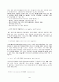  정신 방어 기전(Mental Defense mechanism) 4페이지